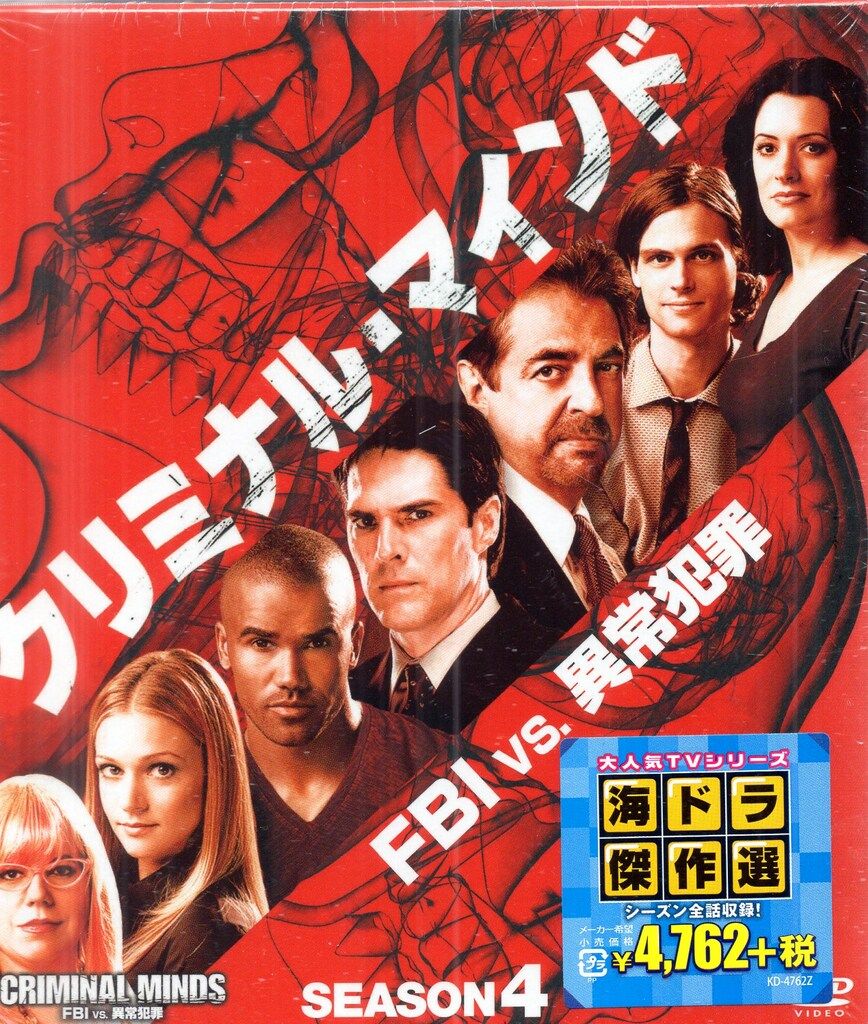 クリミナルマインド シーズン1～4 DVD BOX Amazon.co.jp: クリミナル・マインド シーズン1 コレクターズBOX