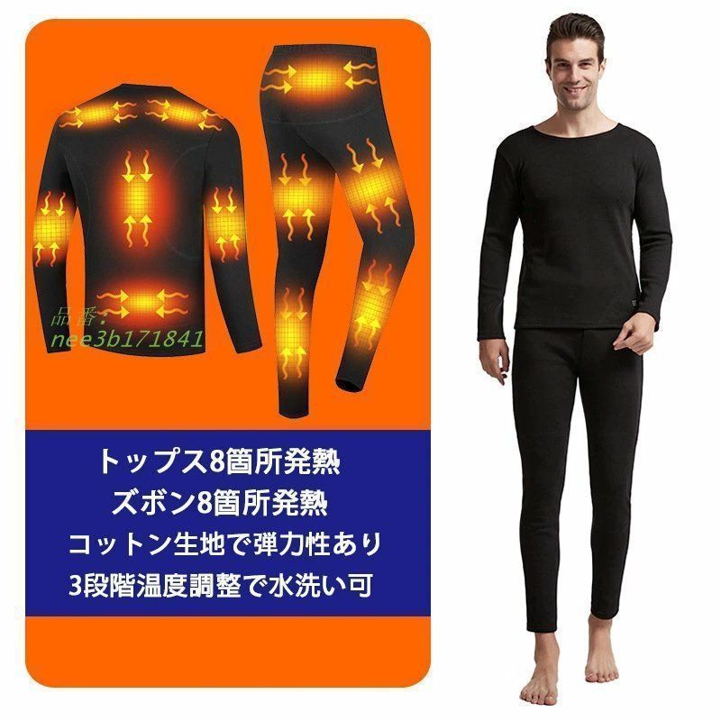 電熱インナー 電熱ウェア インナーウェア 防寒着 電熱インナーウェア 上下セット ヒーター16個 電熱パンツ ヒートインナー ヒーター付き防寒着 電熱トップス b4eZ283 BRIGHTFACE_UK