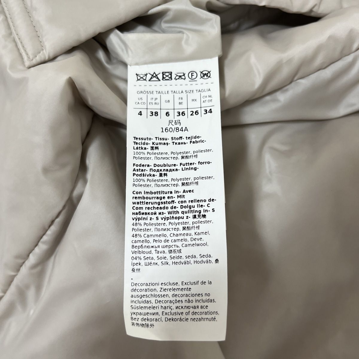 Max Mara(マックスマーラ) ベスト サイズ4 XL レディース - ベージュ