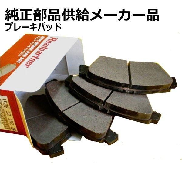 フロント ブレーキパッド マツダ タイタン WHF3G