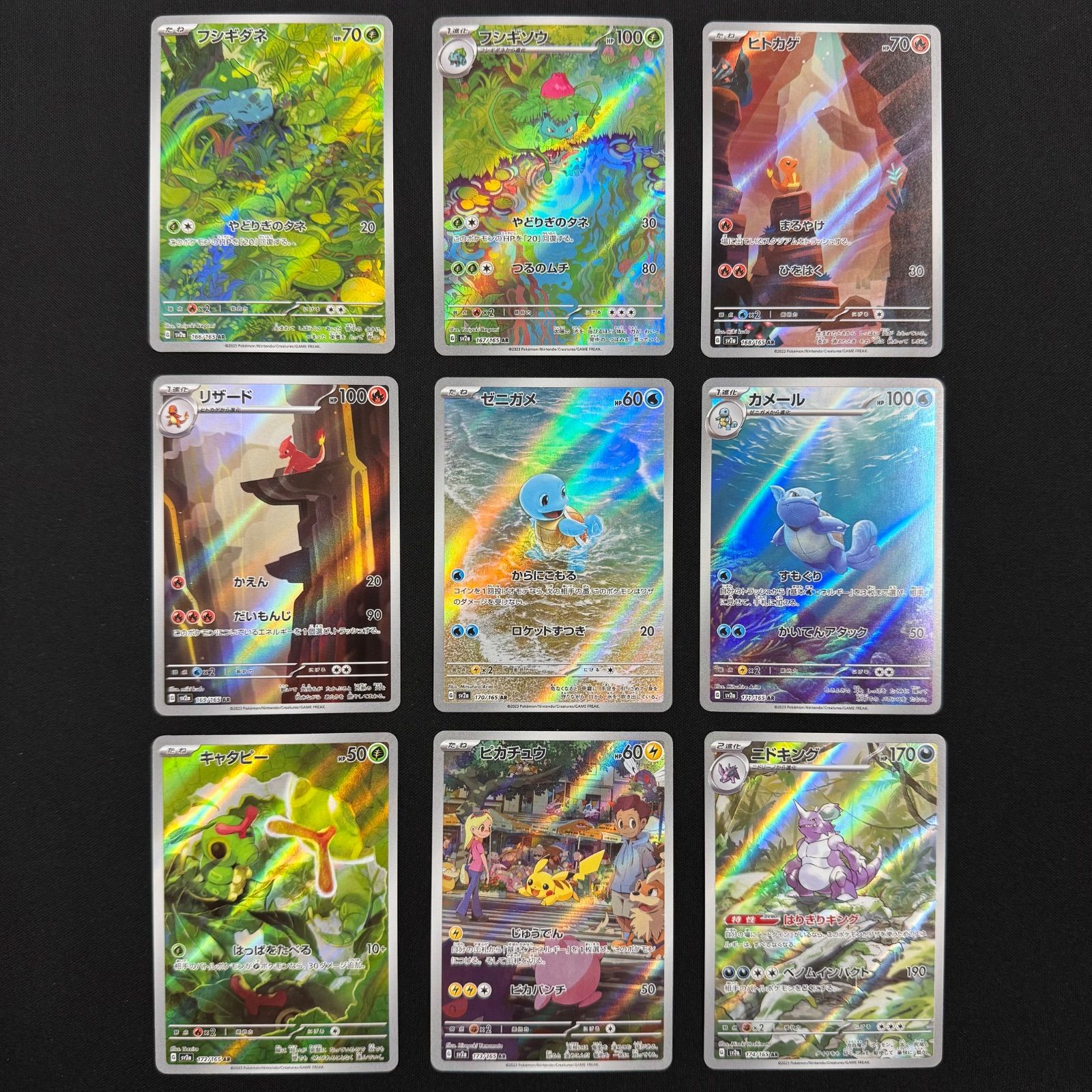 ポケモンカード151(sv2a) AR18種 コンプリートセット コンプオフ【P731 