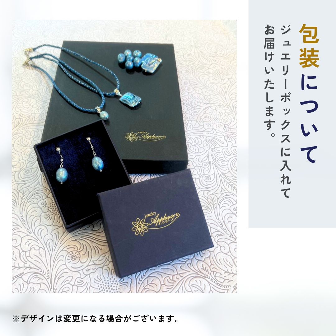 プレゼント パール イヤリング 藍染 藍パール 本藍染 〈 ピアス に変更  