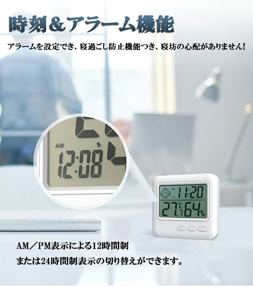 ファッションデザイナー デジタル 温度計 湿度計 温湿度計 小型 時計機能 大画面 見やすい 表情表示 ボタン電池 アラーム付 置き掛け兼用 卓上  壁掛け 華氏 摂氏 室内温