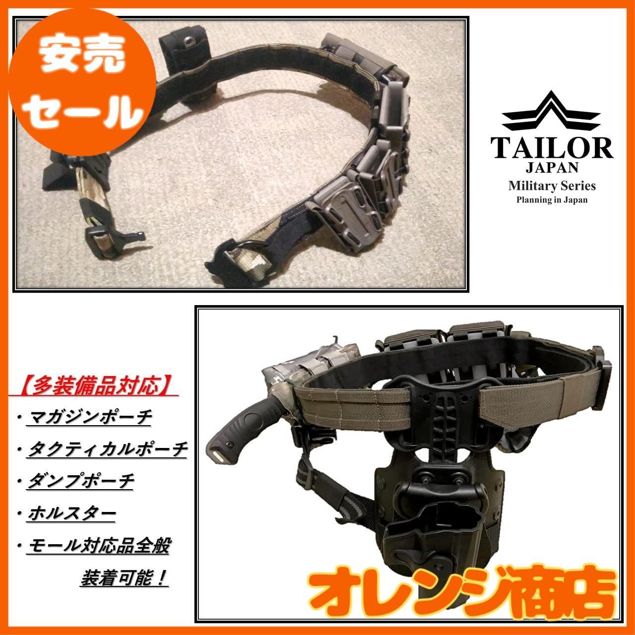 TAILOR JAPAN] デューティーベルト ガンファイターベルト