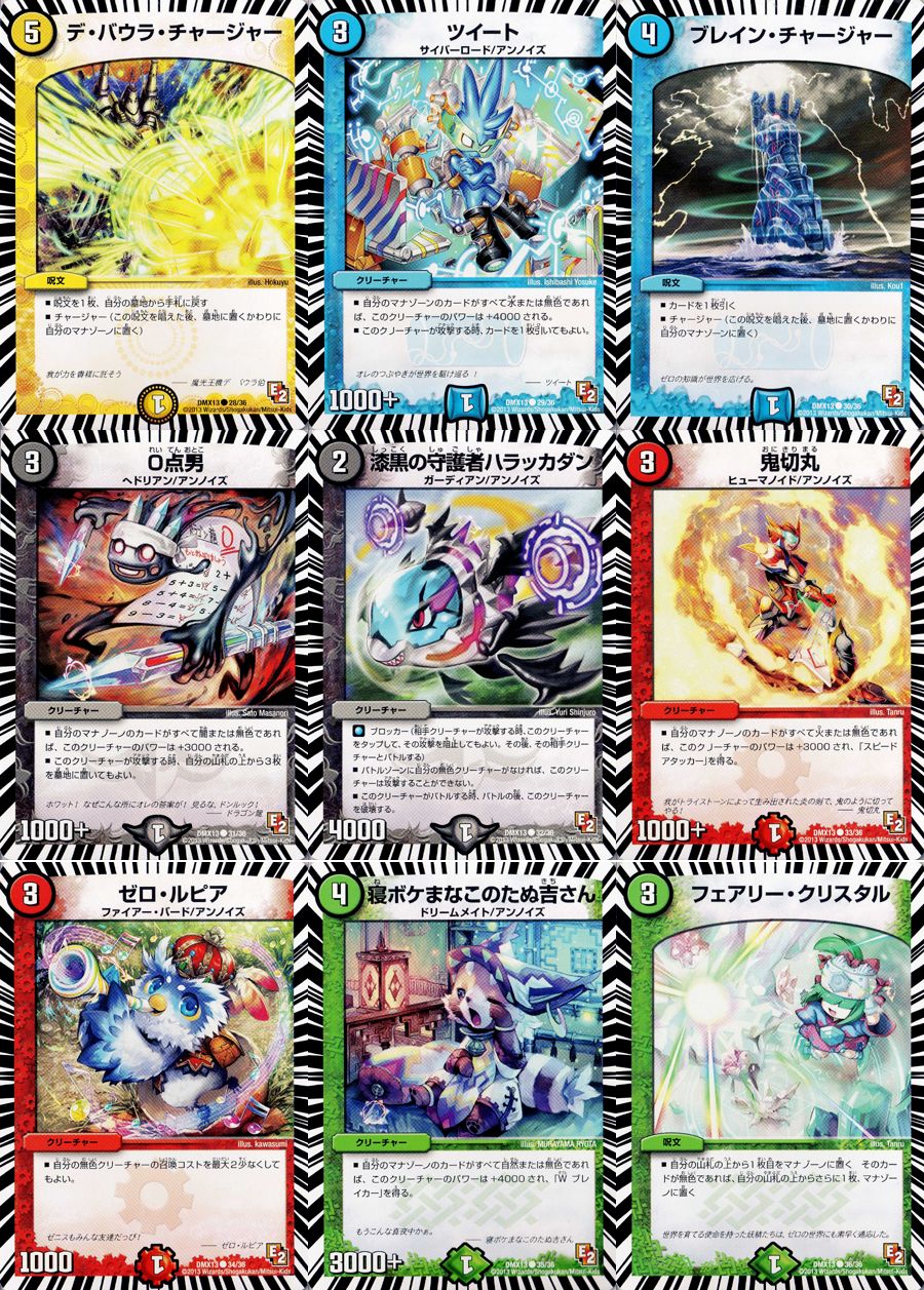 デュエルマスターズ DMX13-EP2 ホワイトゼニスパック - メルカリ