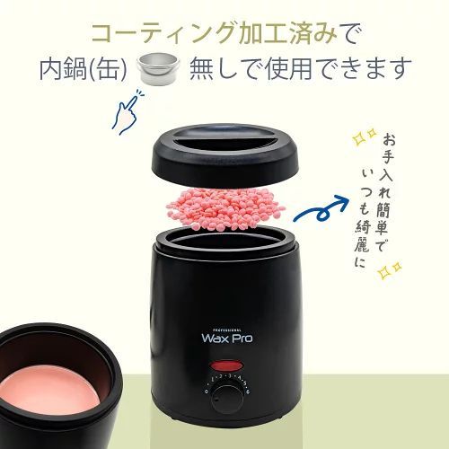 ワックス脱毛】 脱毛ワックスウォーマー Wax Pro200 ブラック