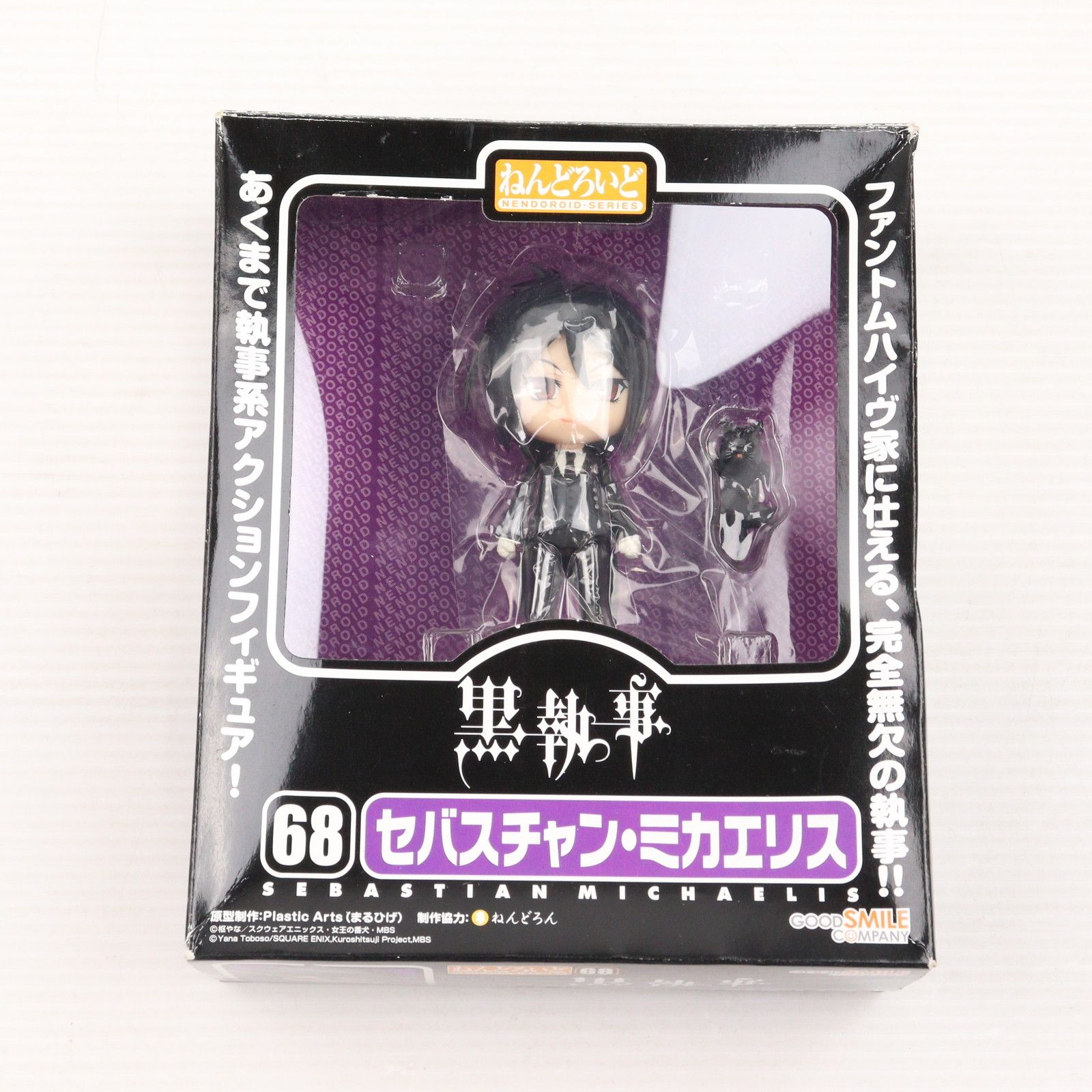 ねんどろいど 068 セバスチャン・ミカエリス 黒執事 完成品 可動
