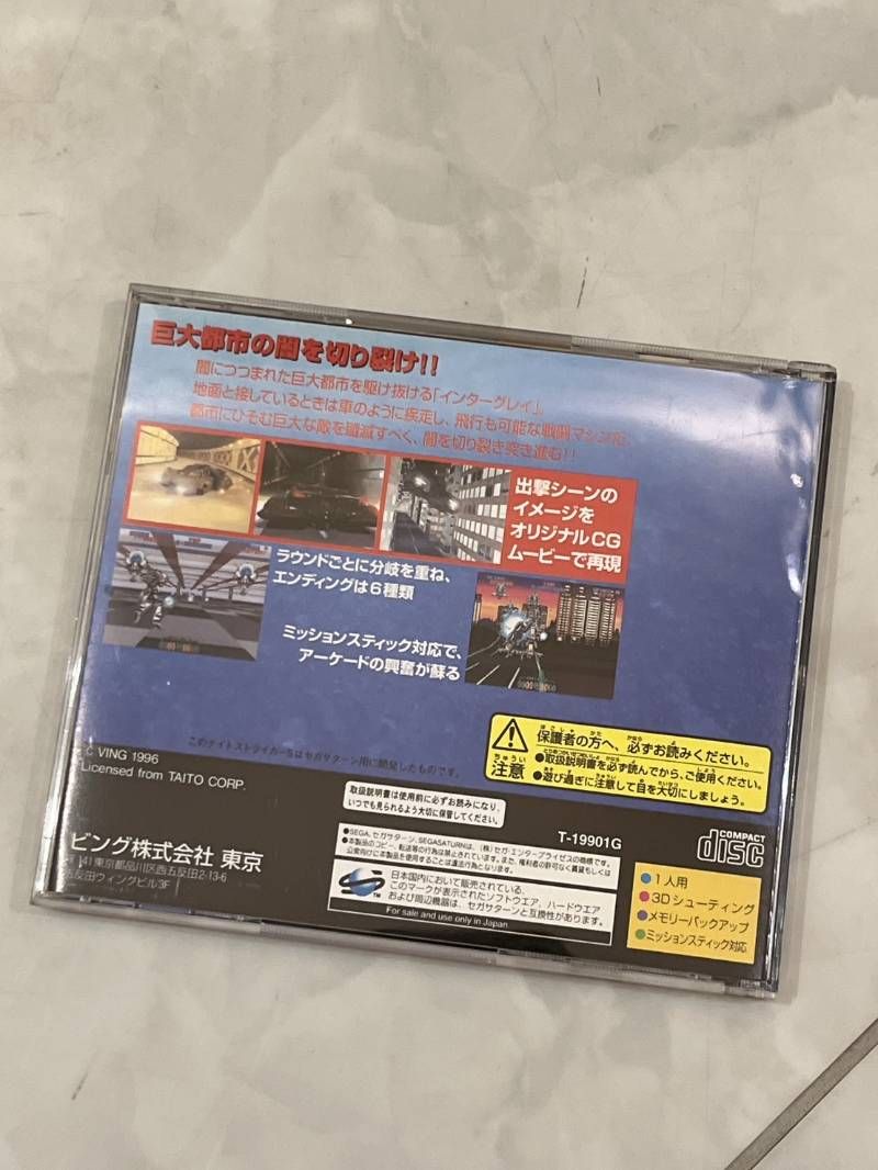 セガサターン ナイトストライカーS ソフト T-19901G ゲームソフト 読み込み 済み