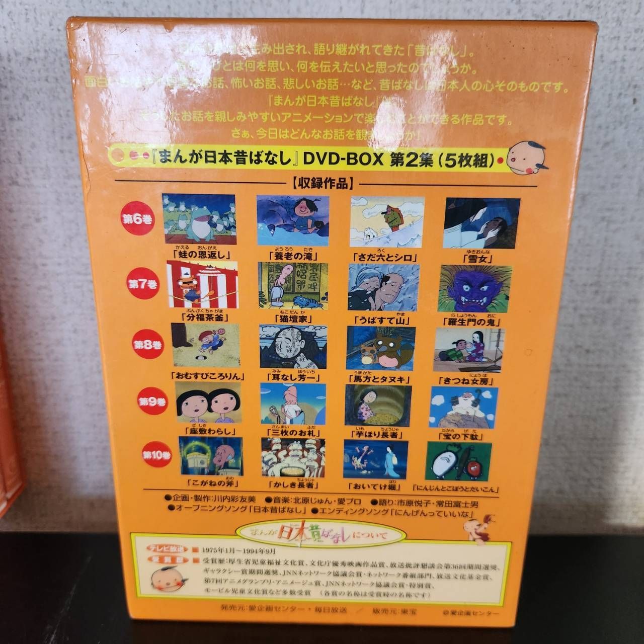 まんが日本昔ばなし DVD-BOX dvd 第1集 第2集 DVD10枚セット - メルカリ