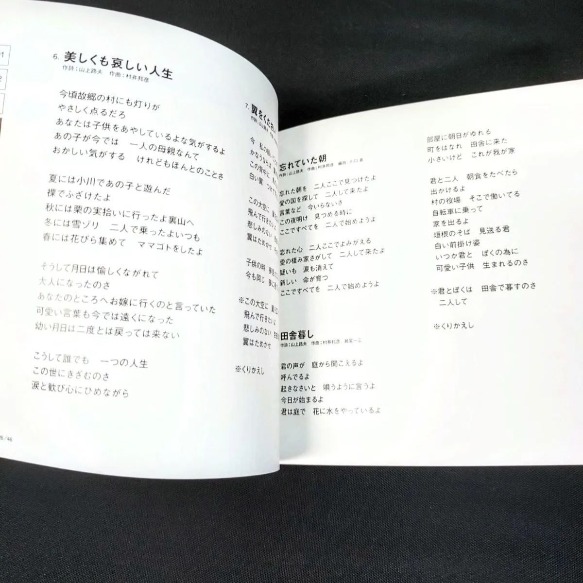 【廃番・希少】赤い鳥 コンプリート・コレクション 1969-1974 12枚組 赤い鳥 ＝ The Red Birds – コンプリート・コレクション 1969