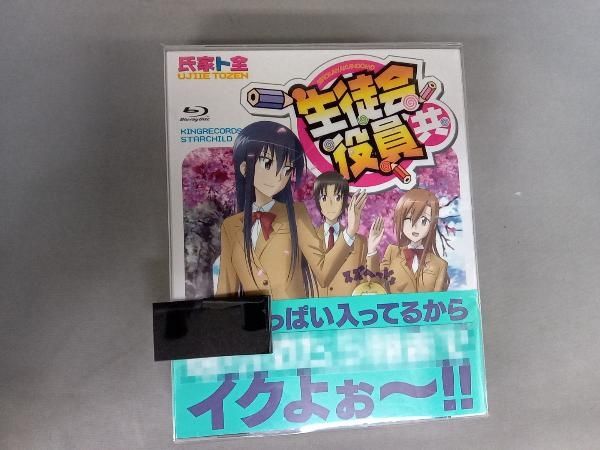 TVアニメ 生徒会役員共 Blu-ray BOX(Blu-ray Disc) - メルカリ