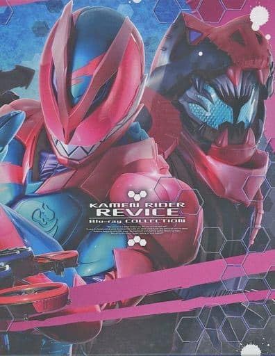 Blu-ray 仮面ライダーリバイス Blu-ray COLLECTION 初回版 BOX付き全3巻セット