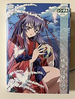 桃華月憚 [レンタル落ち] (全8巻) [マーケットプレイス DVDセット商品