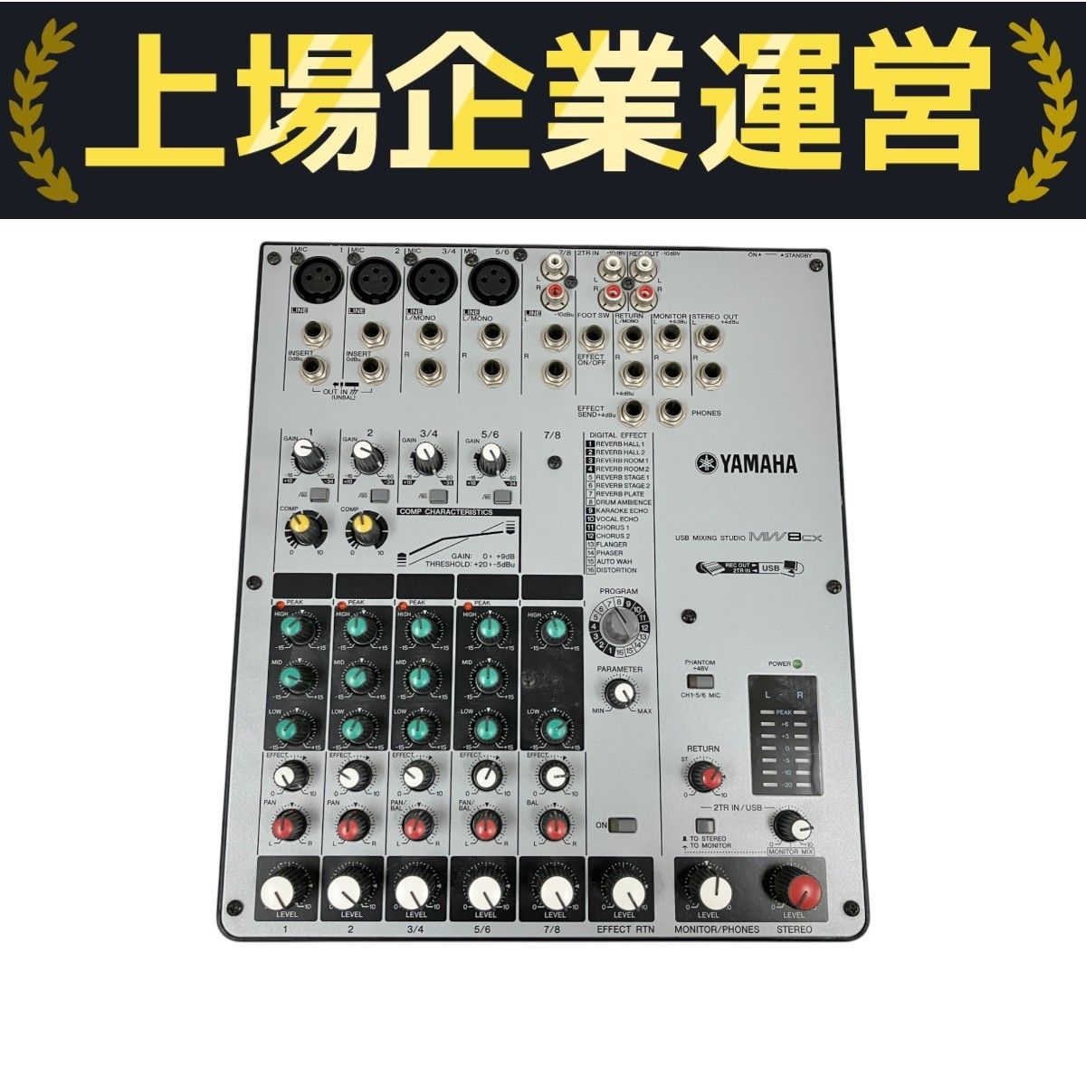 YAMAHA MW8CX ミキサー USB MIXING STUDIO s-l400.jpg