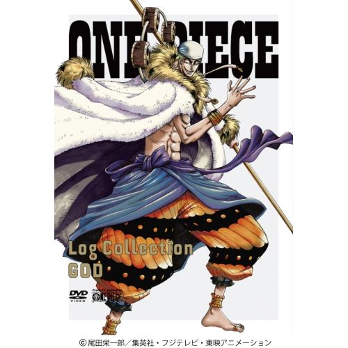 【DVD】ワンピース / ONE PIECE Log Collection“GOD” (AVBA-29928)
