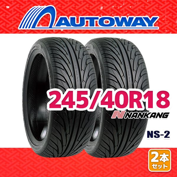 AUTOWAY 245|40R18 サマータイヤ NANKANG NS-2 18インチ 2本セット 夏タイヤ オートウェイ