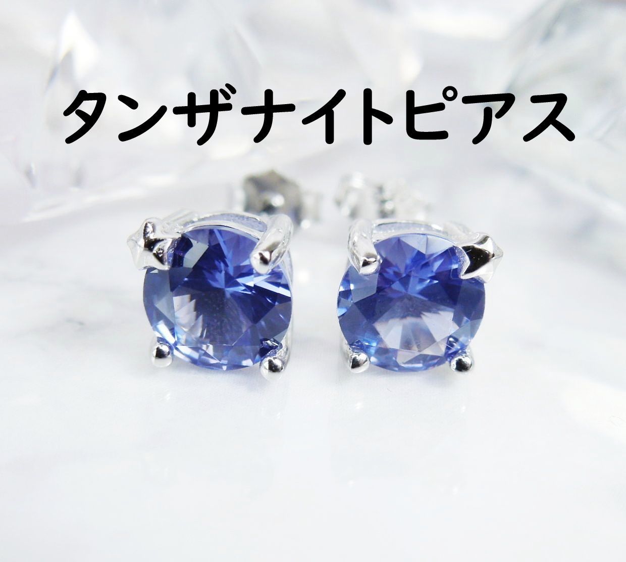 タンザナイト ペアピアス 両耳用 スター 星型Created Tanzanite - メルカリ