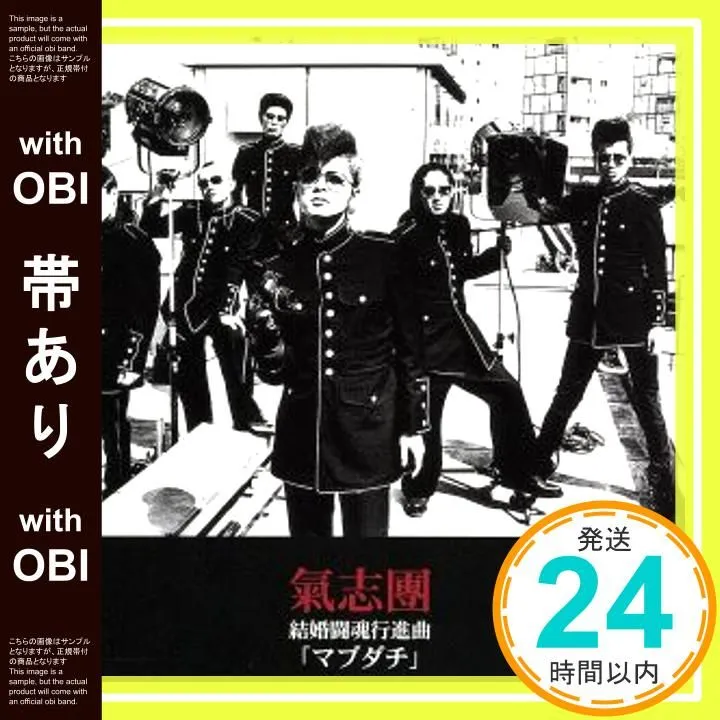 2026年最新】マブダチ 氣志團の人気アイテム - メルカリ