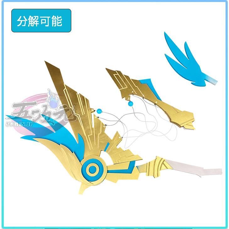 原神 コスプレ 弓 矢 天空の翼 星5武器 道具 甘雨 BJ0925ML ハロウィン