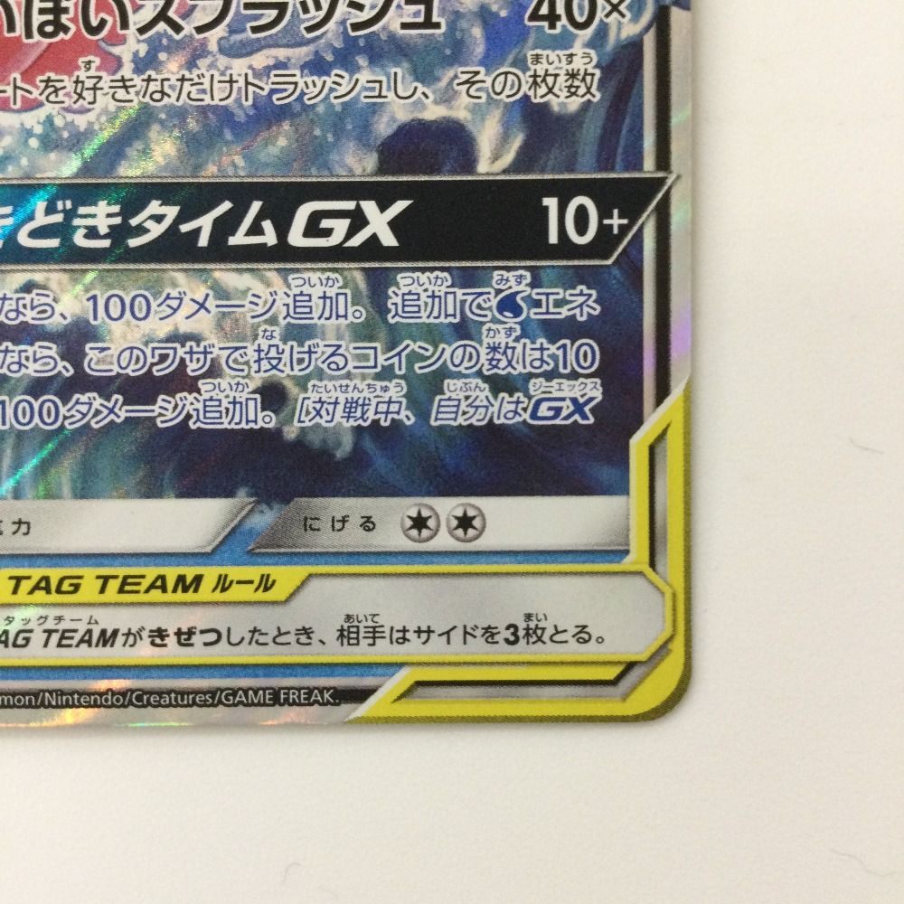 ポケモンカード　修正中 0bd1dfd1-f08e-47bc-8462-