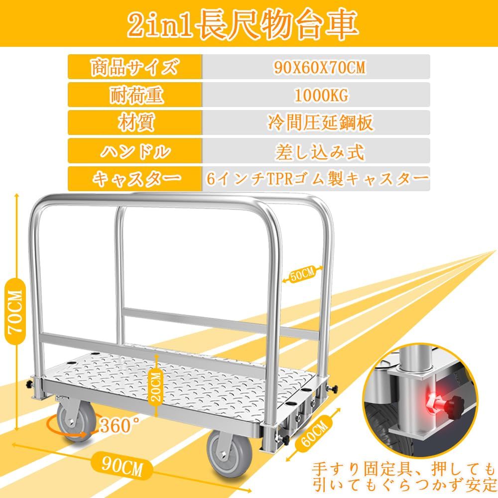 ボード台車