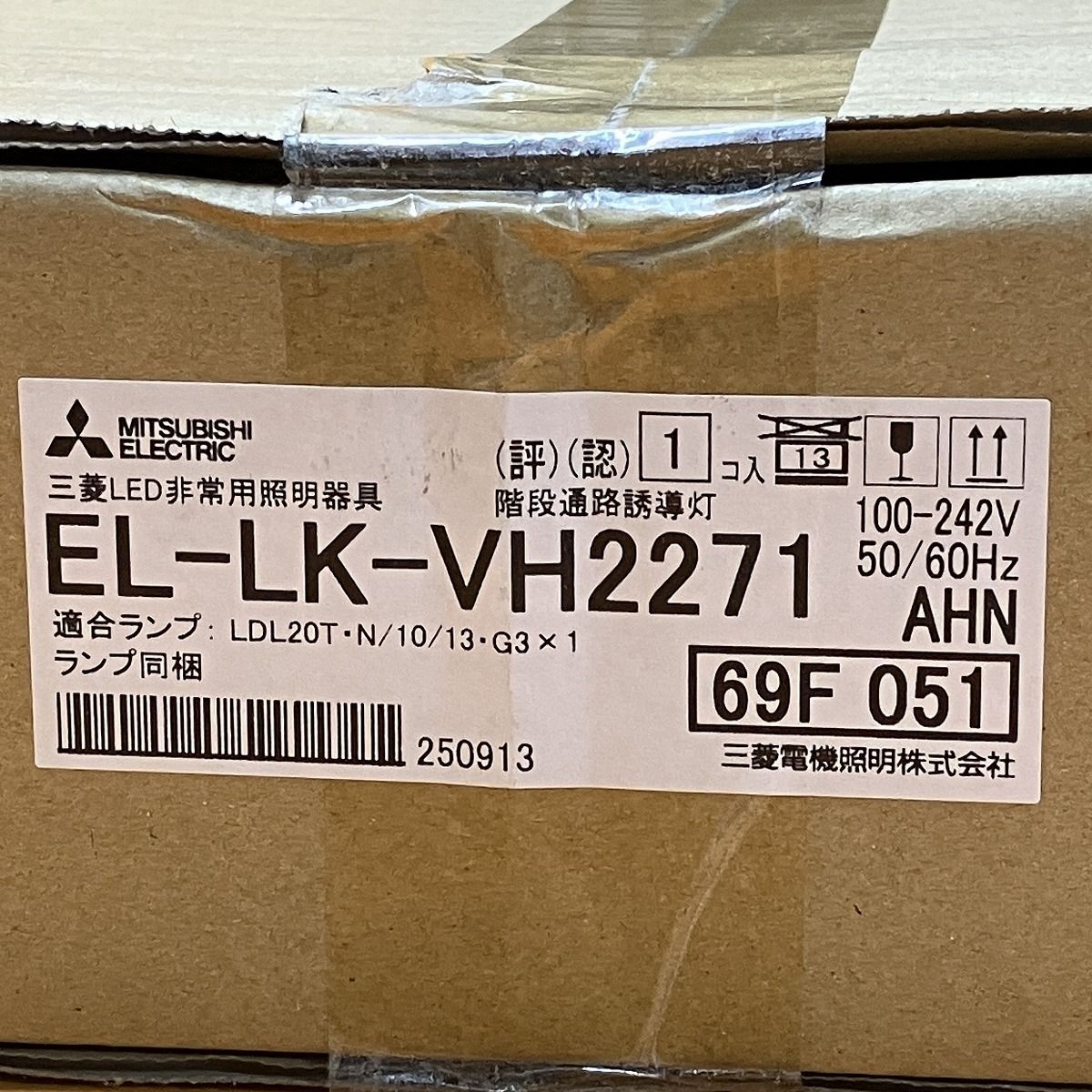 LED非常用照明器具 階段通路誘導灯 三菱電機 EL-LK-VH2271
