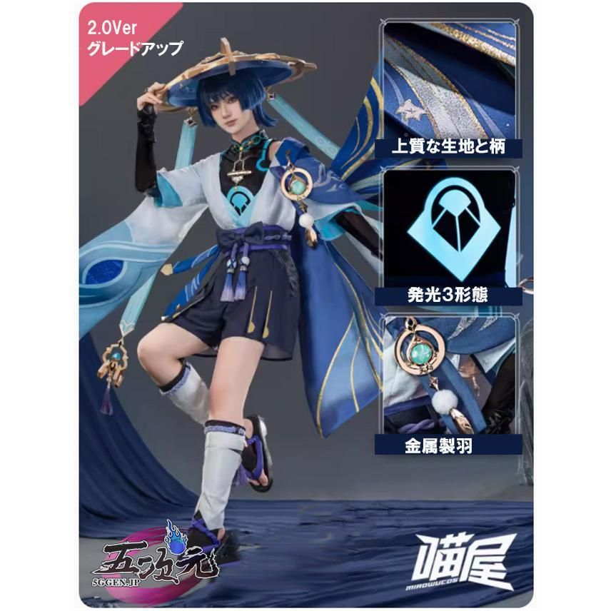 猫屋小舗 原神 コスプレ スカラマシュ 放浪者 リニューアルVer ウィッグ 靴 武器 追加可 ハロウィン 文化祭