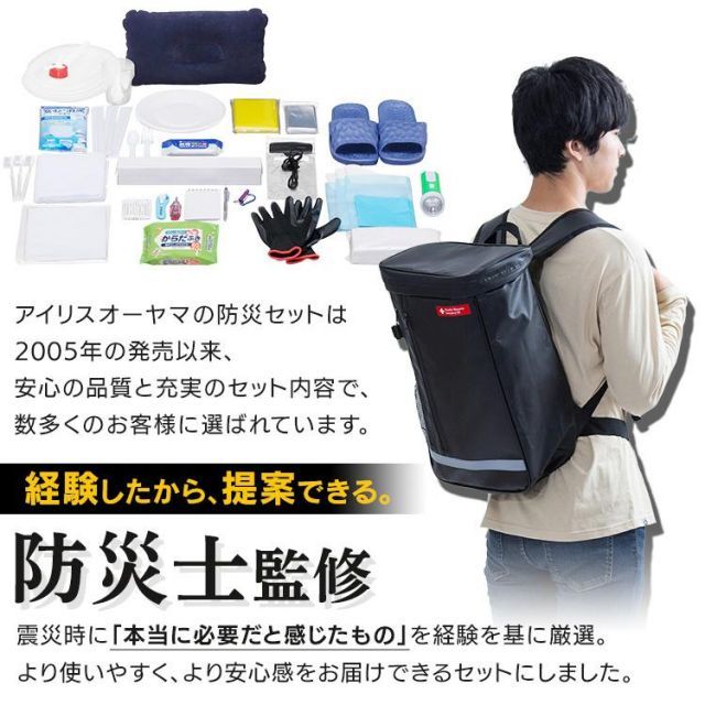 セット
