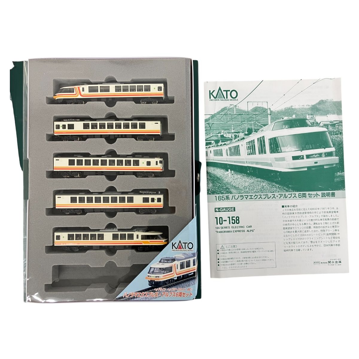 KATO カトー 10-158 JR東日本 パノラマエクスプレス アルプス N