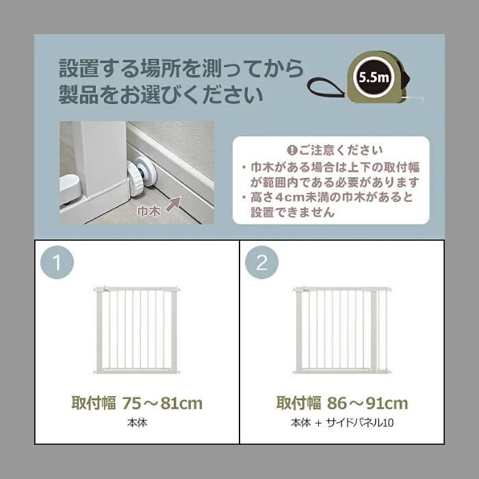 拡張フレーム付き 突っ張り