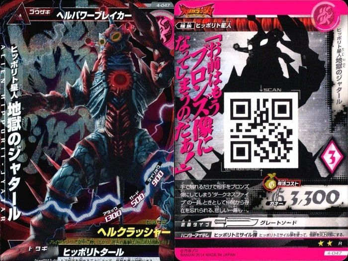 怪獣バトルカード ux63 ウルトラマン 大怪獣ラッシュ 大怪獣バトル カード まとめ