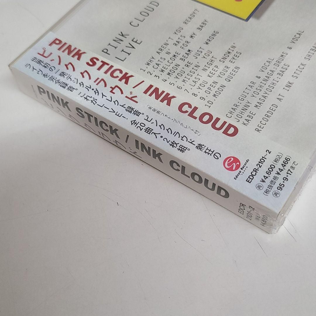 【廃盤】 PINK STICK/INK CLOUD