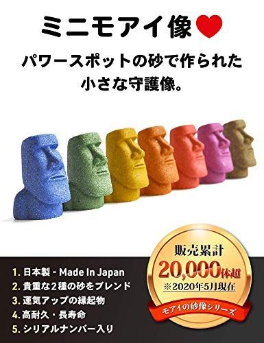 匿名配送】5体セット ミニモアイ像 5体セット 置物 おもしろ雑貨