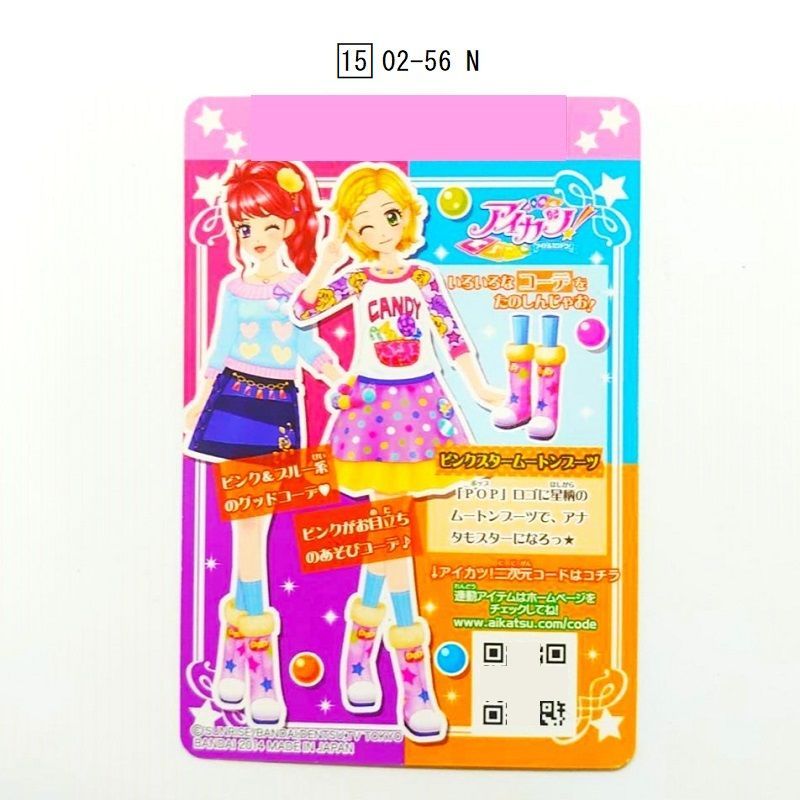 アイカツ2015第2弾ノーマル 2081298167.jpg?1699280267