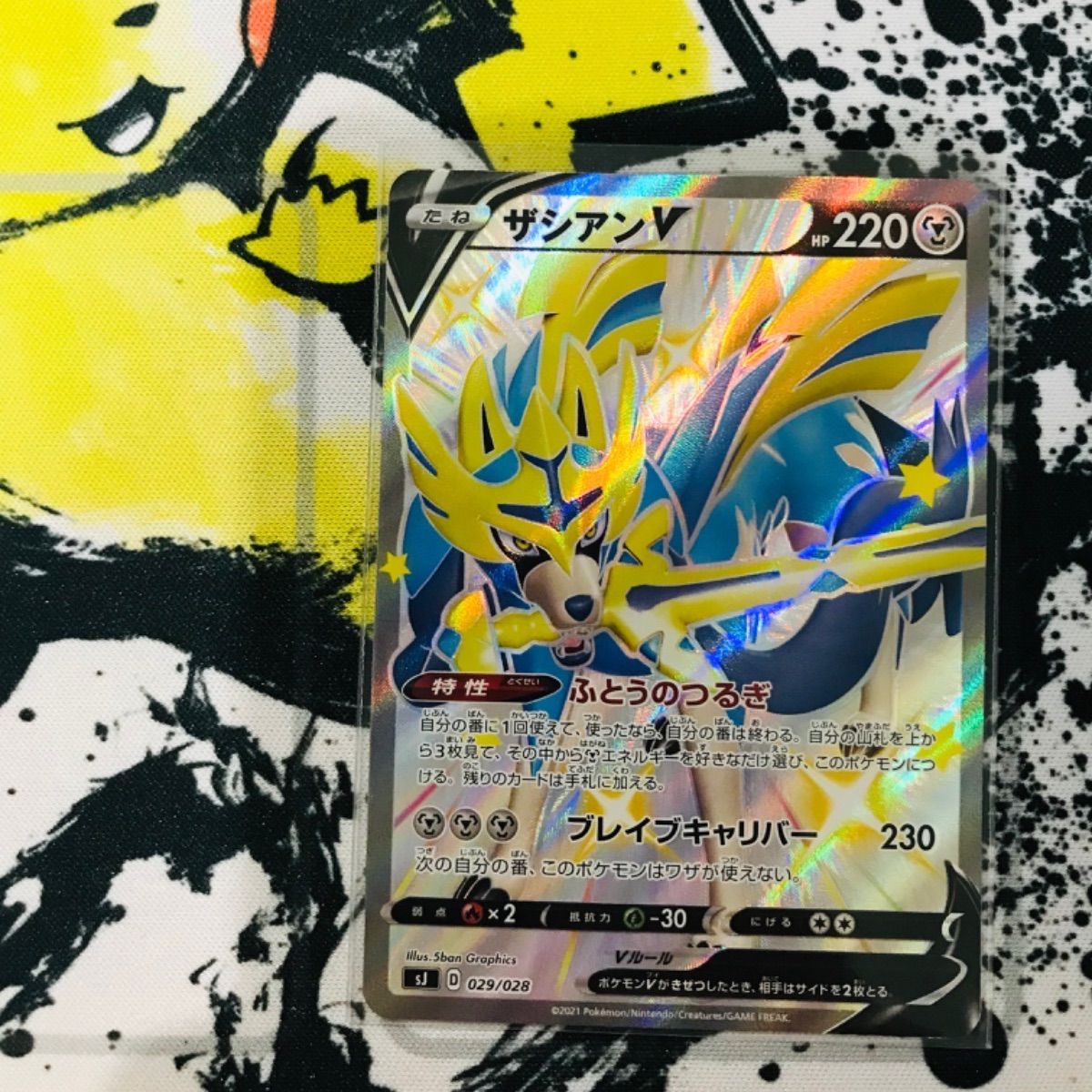 ザマゼンタV ザシアンV セット Gem Mint Amazon | ポケモンカードゲーム SJ 017/028 ザマゼンタV 鋼
