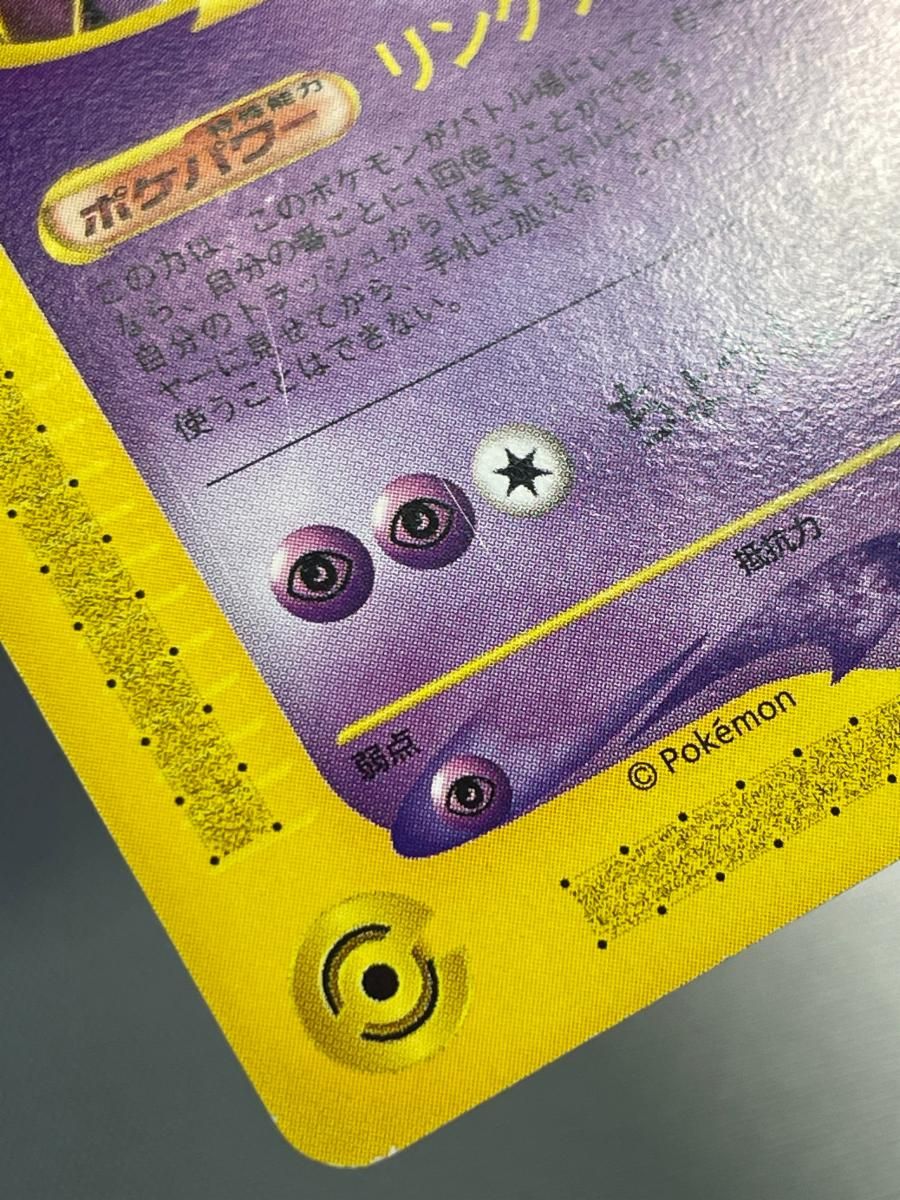 ミュウツー(開封済) [JR ポケモンハッピーアドベンチャーラリー