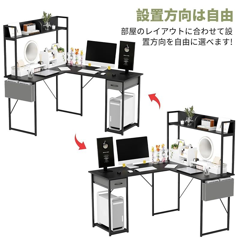 Alebert L字デスク パソコンデスク ラック付き 机 L型 左右
