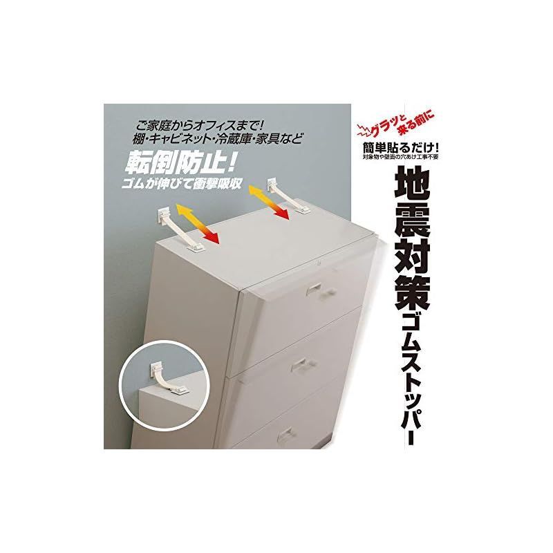 在庫限り】キングジム 地震対策 転倒防止 ゴムストッパー 対象重量 300kg タイプ 白 GS300シロ メルカリ