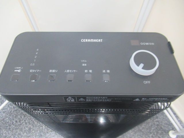 冷暖房・空調 品 DAIKIN ダイキン 遠赤外線ストーブ セラムヒート 2019 