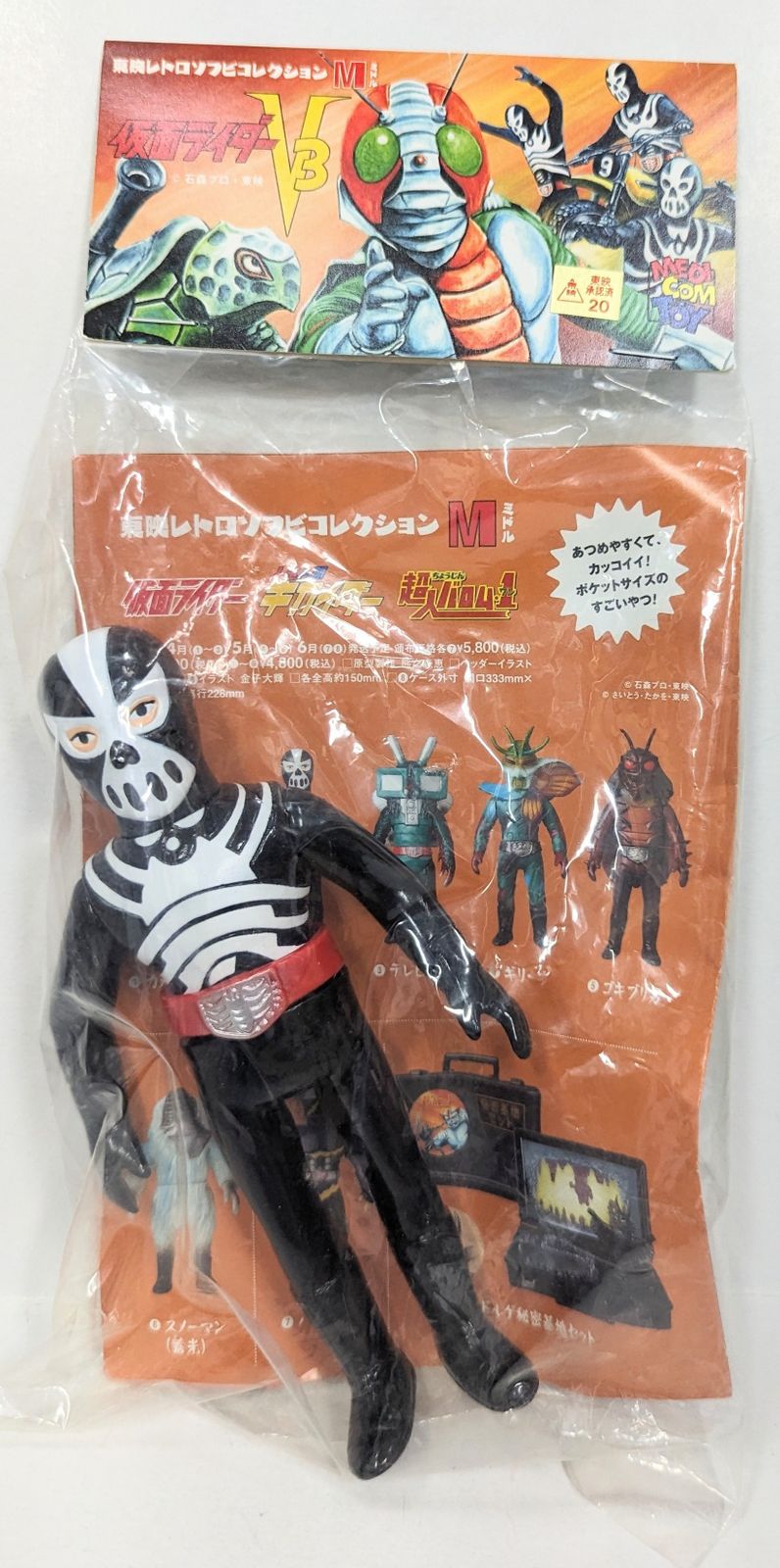 メディコム・トイ ミドルサイズ/東映レトロソフビコレクション 仮面