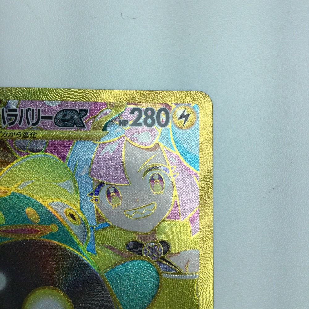 ζζ トレカ ポケモンカード ナンジャモのハラバリーex 130/100