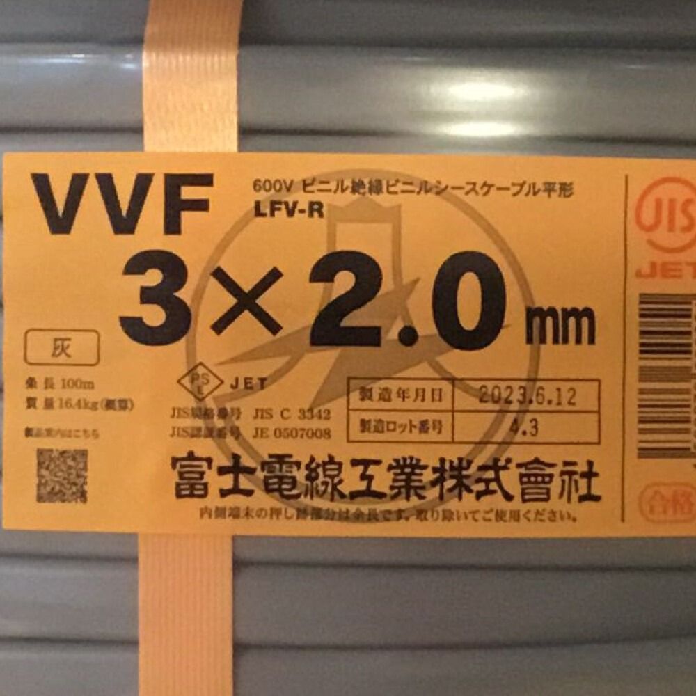 ΘΘ富士電線工業(FUJI ELECTRIC WIRE) VVFケーブル 3×2.0mm 未使用品 ③ なんでもリサイクルビッグバンSHOP  メルカリ