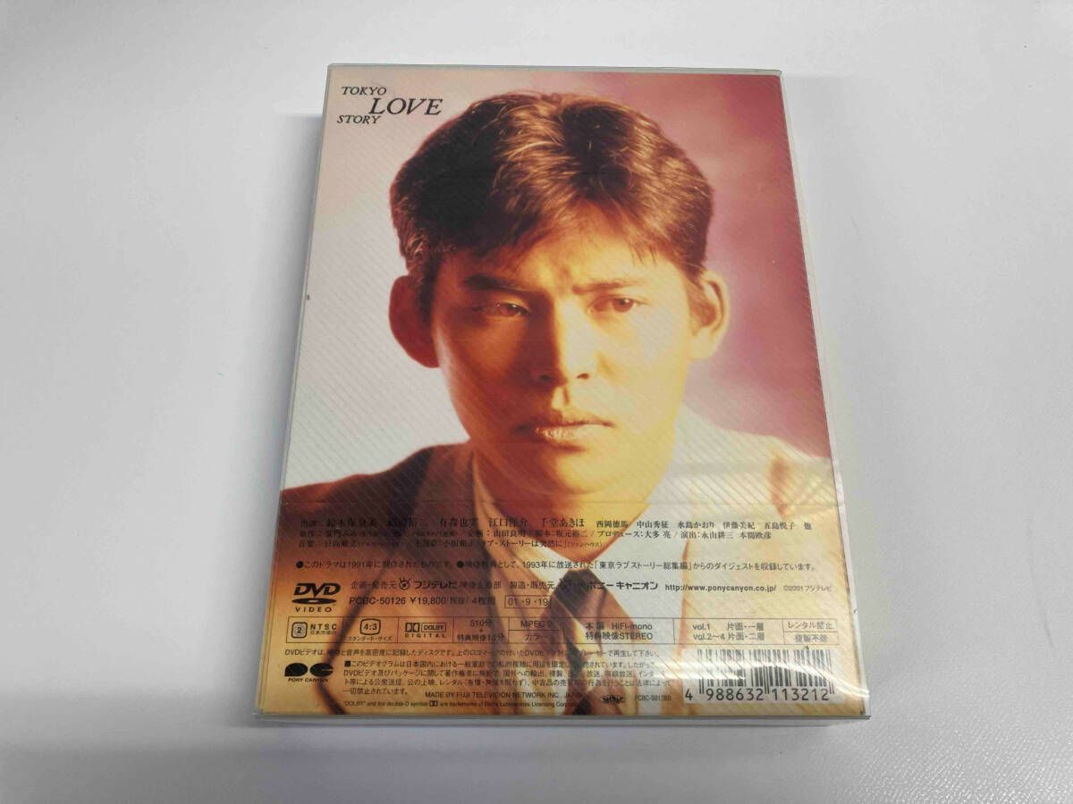 DVD 東京ラブストｰリｰ DVD-BOX - メルカリ