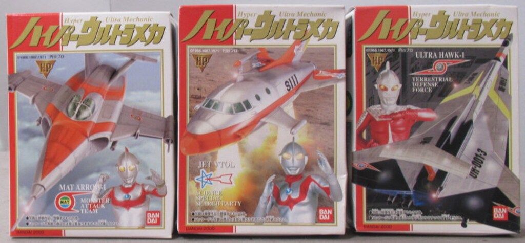 バンダイ　ハイパーウルトラメカ バンダイ ハイパーウルトラメカ 全3種セット ハイパーウルトラ