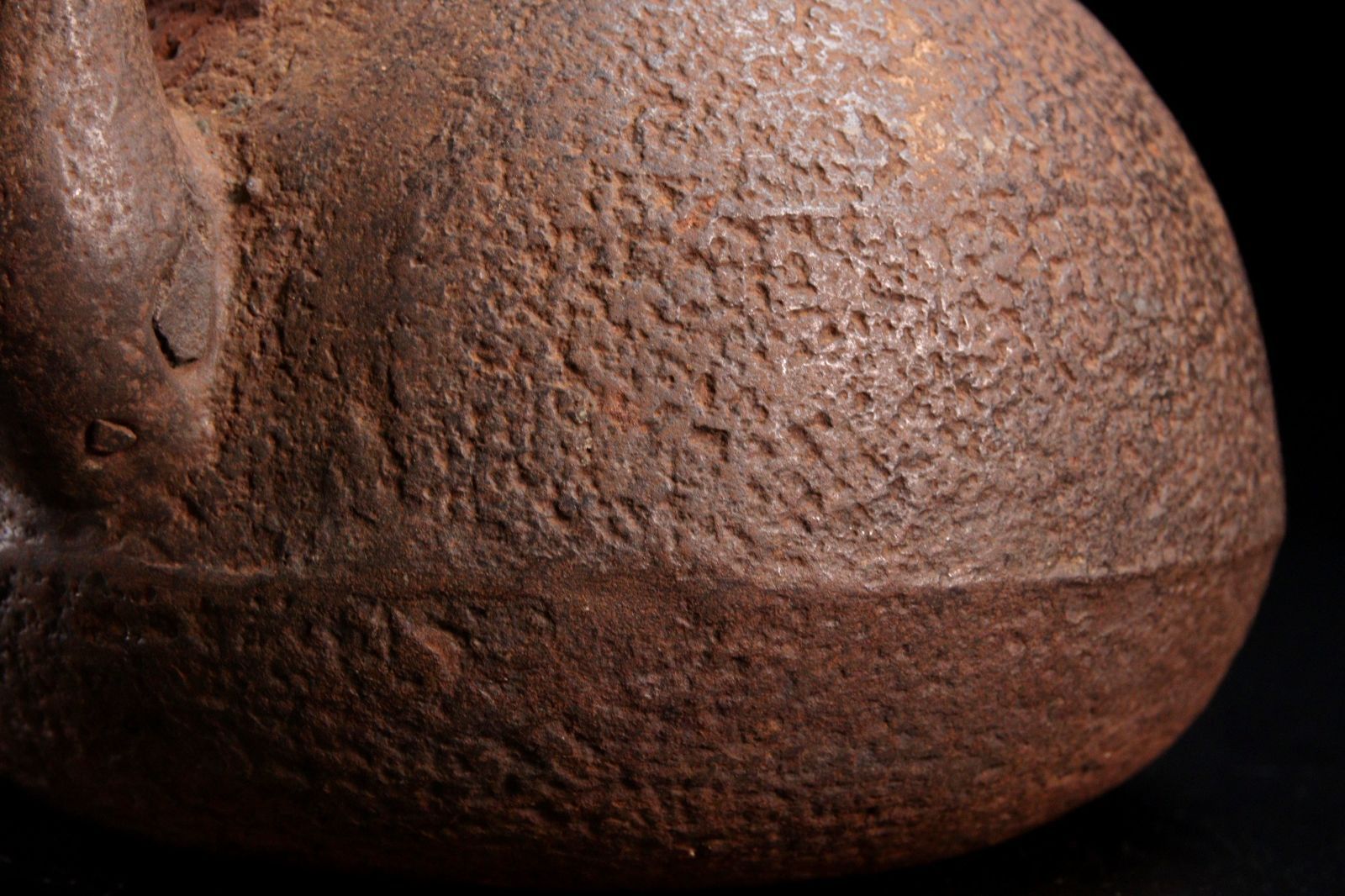 鉄瓶 22cm