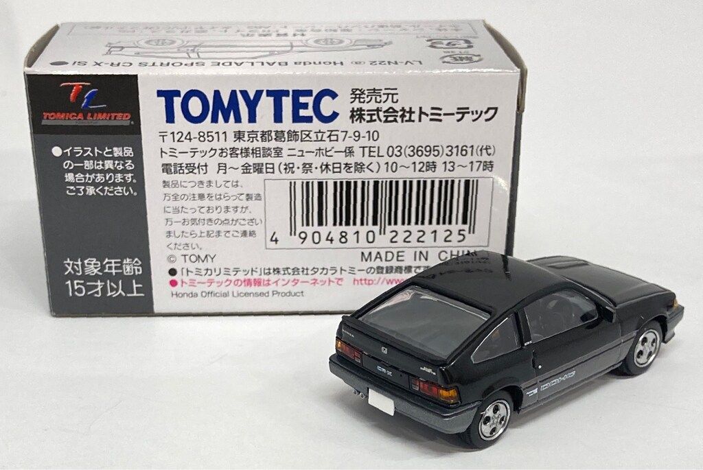 TOMYTEC【LV-N22a】トミカリミテッドビンテージネオ Honda バラード