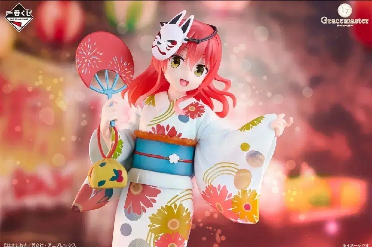 ぼっち ざ ろっく 北 信介 イクヨ 夏祭り フィギュア くじ D 賞
