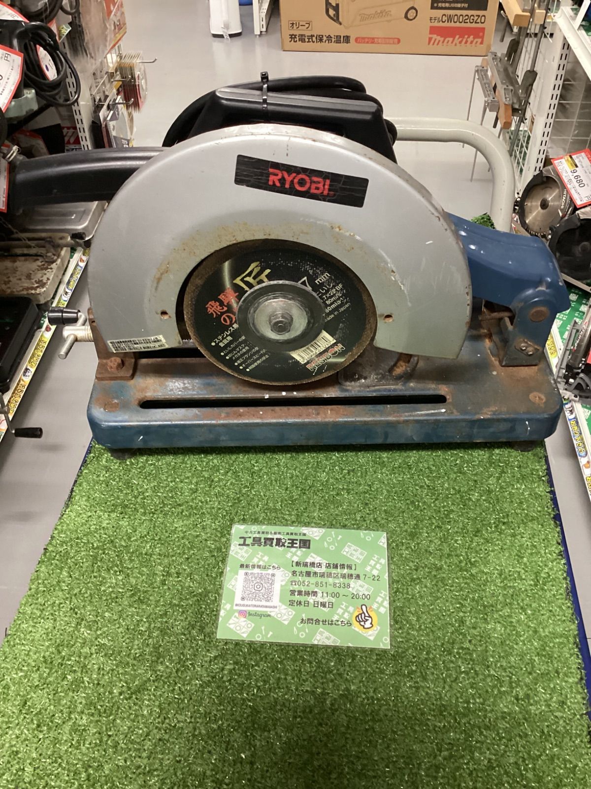 RYOBI リョービ 高速切断機 電動カッター 丸ノコ C-14NA 電動工具 通電 