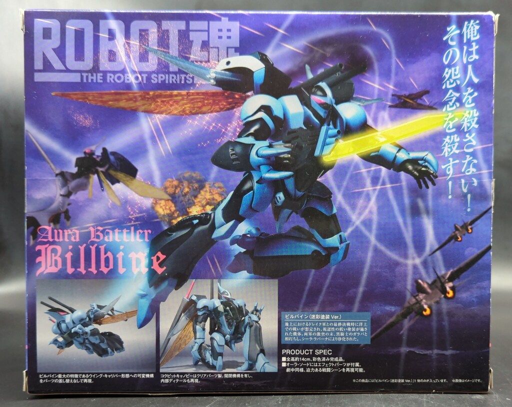 ROBOT魂 ビルバイン（迷彩塗装Ver.） Amazon.co.jp: ROBOT魂 SIDE AB 聖戦士ダンバイン ビルバイン