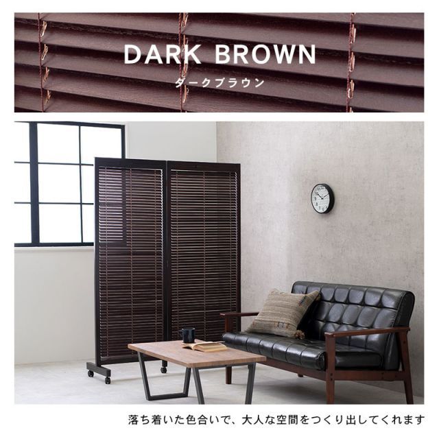 LouverPartation ルーバーパーテンション2連
